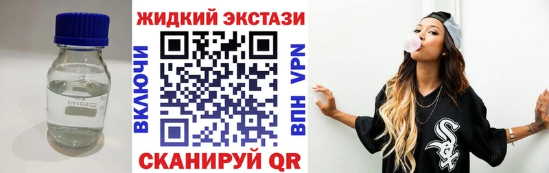 БУТИРАТ жидкий экстази  где купить наркоту  Аткарск 