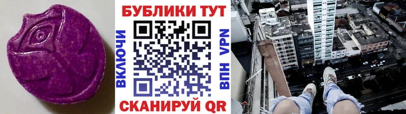 ЭКСТАЗИ круглые  Аткарск 