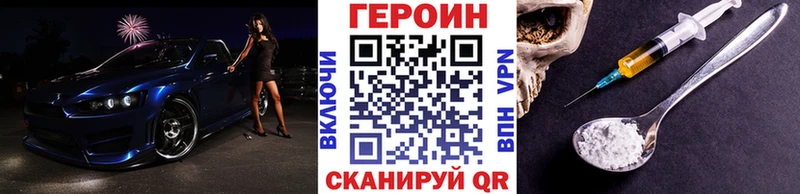 ГЕРОИН VHQ  Аткарск 