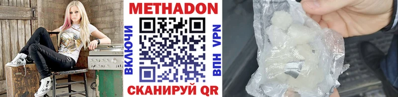 МЕТАДОН methadone  что такое   Аткарск 